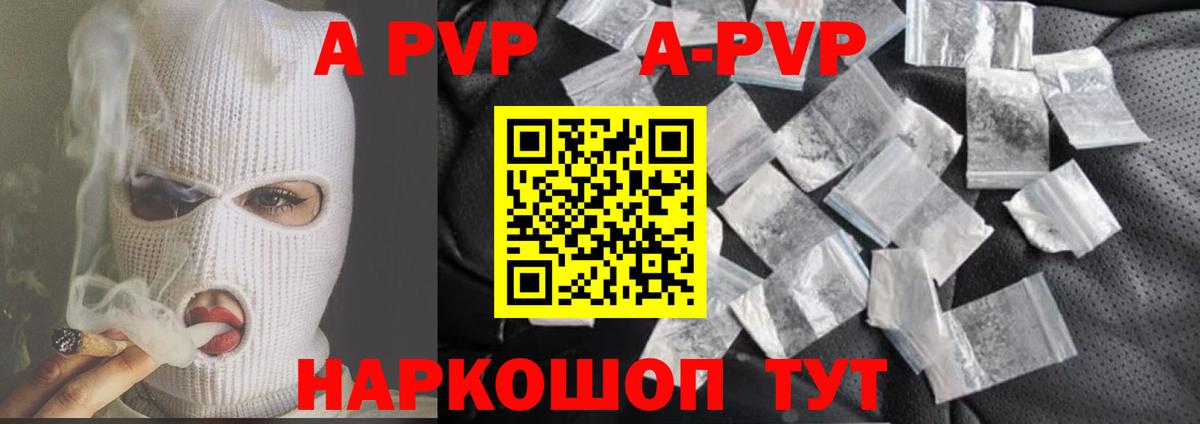 Стрежевой  Alpha-PVP СК КРИС  купить наркотик  A-PVP  Вход с VPN  Alpha-PVP мука 