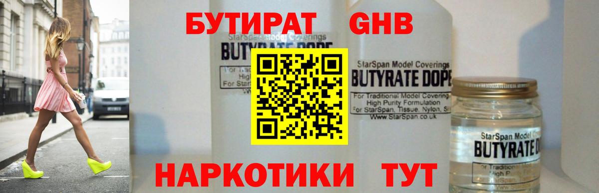 БУТИРАТ BDO  Вход с VPN  БУТИРАТ  Стрежевой 