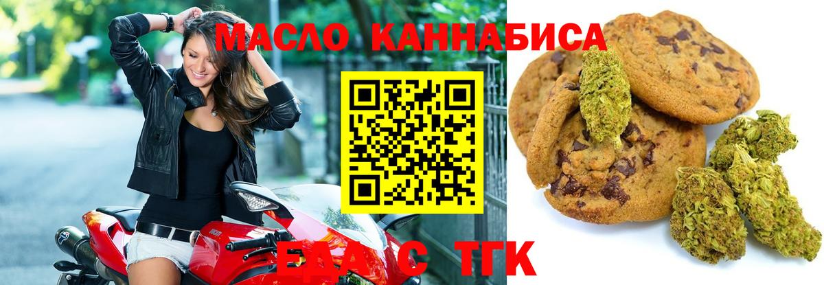 Стрежевой  Canna-Cookies конопля  Вход с VPN 