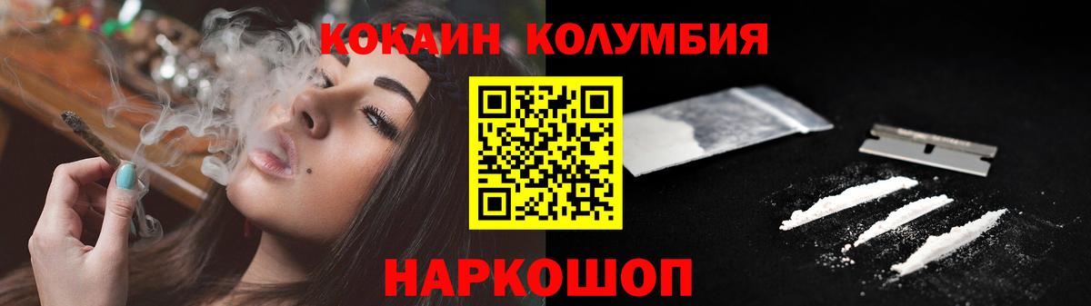 Cocaine Эквадор  COCAIN  Cocaine Боливия  Стрежевой  Вход с VPN 