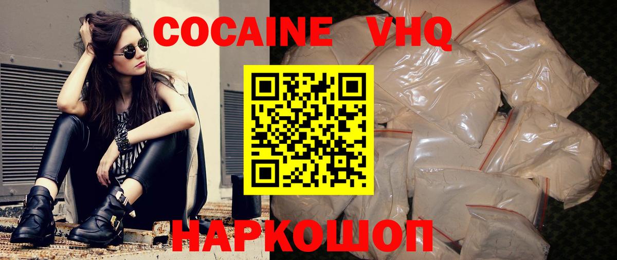Cocaine FishScale Стрежевой