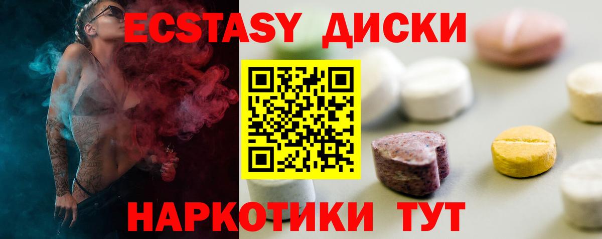 ЭКСТАЗИ TESLA  Экстази 99%  Вход с VPN  Стрежевой 