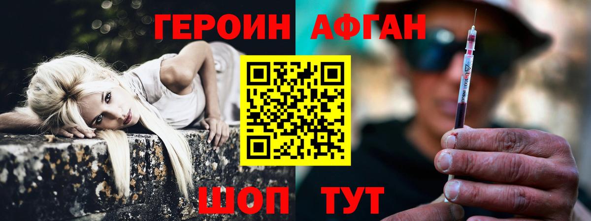 Героин Heroin  Вход с VPN  Стрежевой 