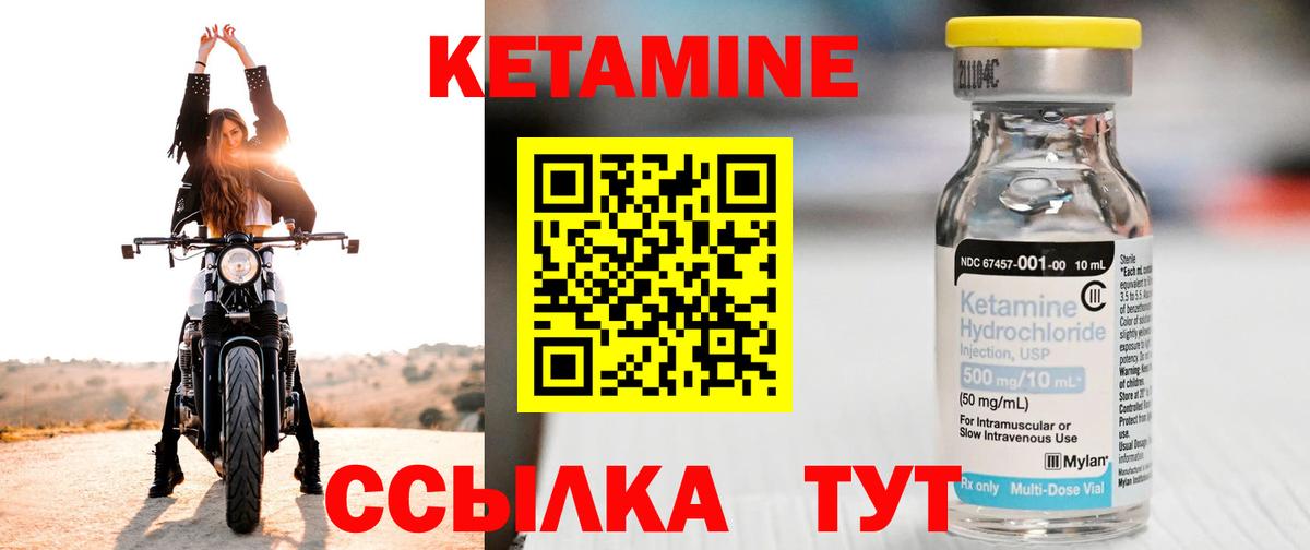 Кетамин VHQ Стрежевой