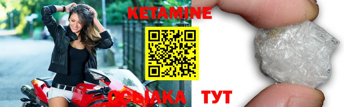 Стрежевой  блэк спрут ТОР  Вход с VPN  Кетамин VHQ  КЕТАМИН ketamine 