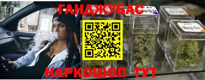 каннабис Железногорск