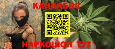 каннабис Железногорск