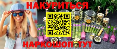 каннабис Железногорск