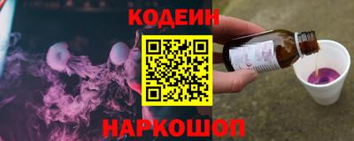бутират Железноводск