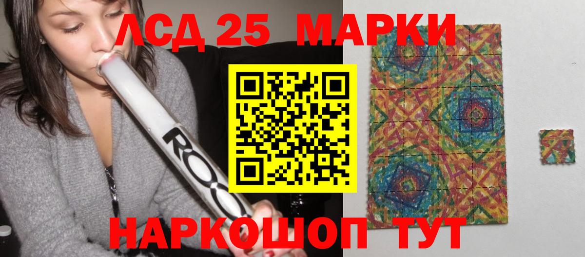 LSD-25 экстази ecstasy Стрежевой