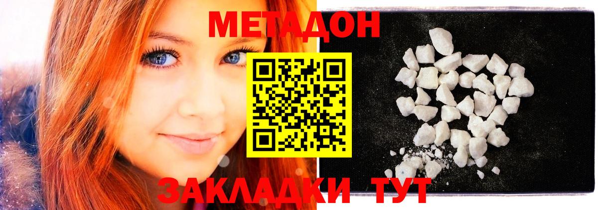 Стрежевой  мега онион  Вход с VPN  МЕТАДОН methadone 