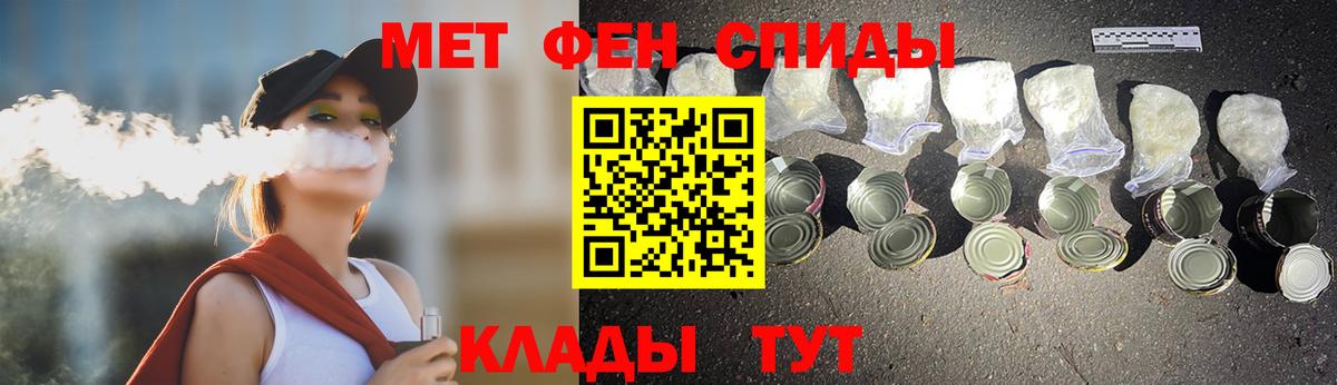 Первитин Methamphetamine  Вход с VPN  Стрежевой 