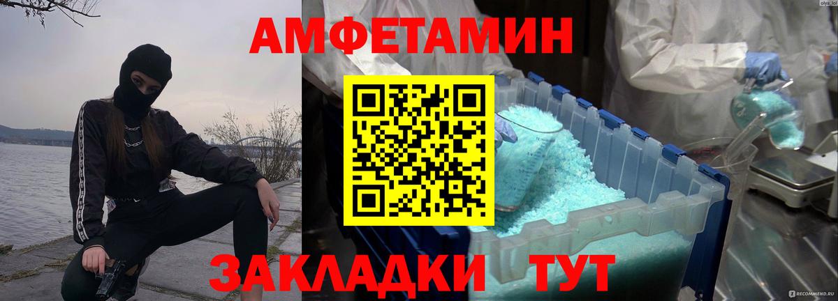Метамфетамин пудра Стрежевой