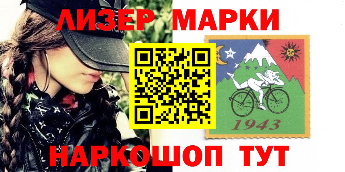 Марки 25I-NBOMe  Марки 25I-NBOMe 1,5мг  Вход с VPN  Марки 25I-NBOMe 1,5мг  Стрежевой 
