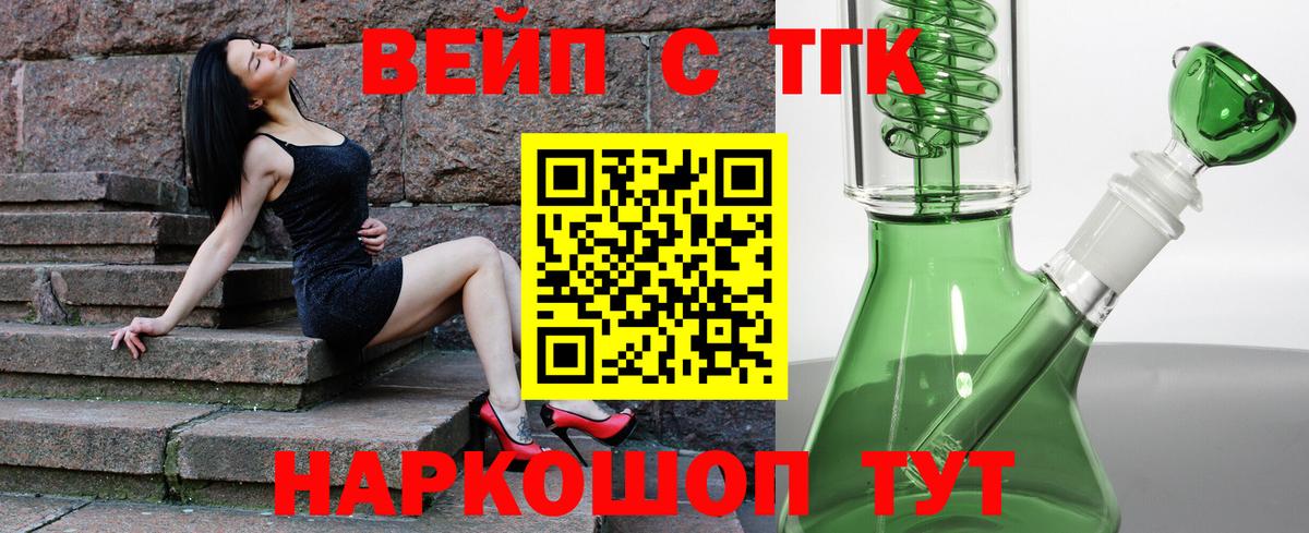 Дистиллят ТГК THC oil Стрежевой
