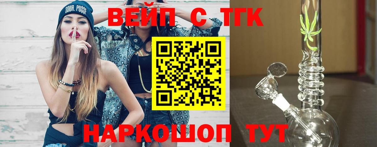 Стрежевой  ТГК Wax  наркота  ТГК гашишное масло  Вход с VPN 
